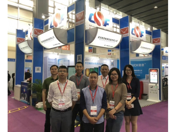 2018年中國(廣州)國際自動售貨系統與自助商業服務設施展